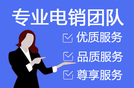 成都代打电话服务