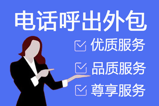成都电商客服外包平台