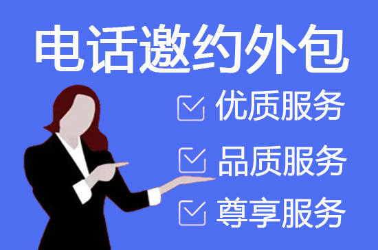 成都电销代呼