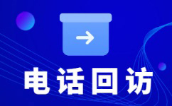 成都电话代打业务