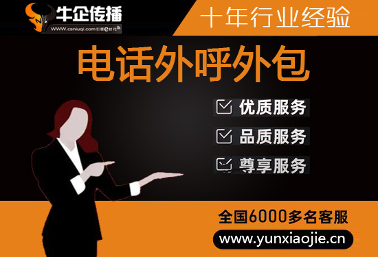 成都国内电销公司排行